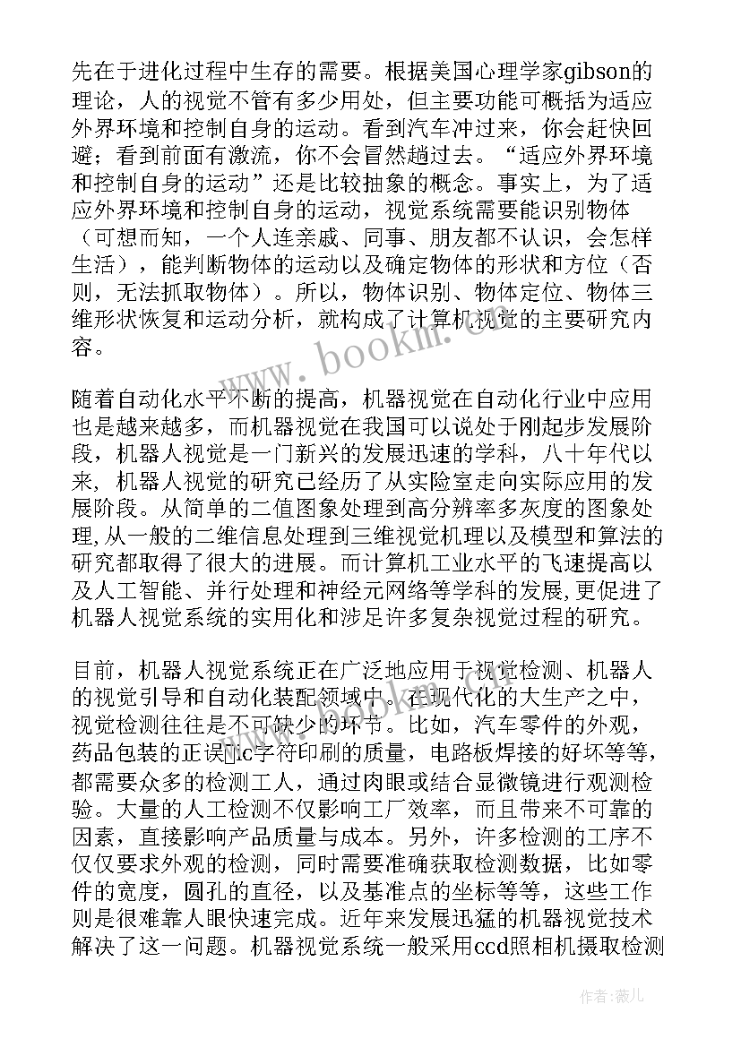 最新化学讲座的心得体会 讲座心得体会化学(模板5篇)