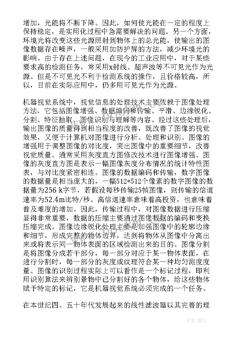 最新化学讲座的心得体会 讲座心得体会化学(模板5篇)