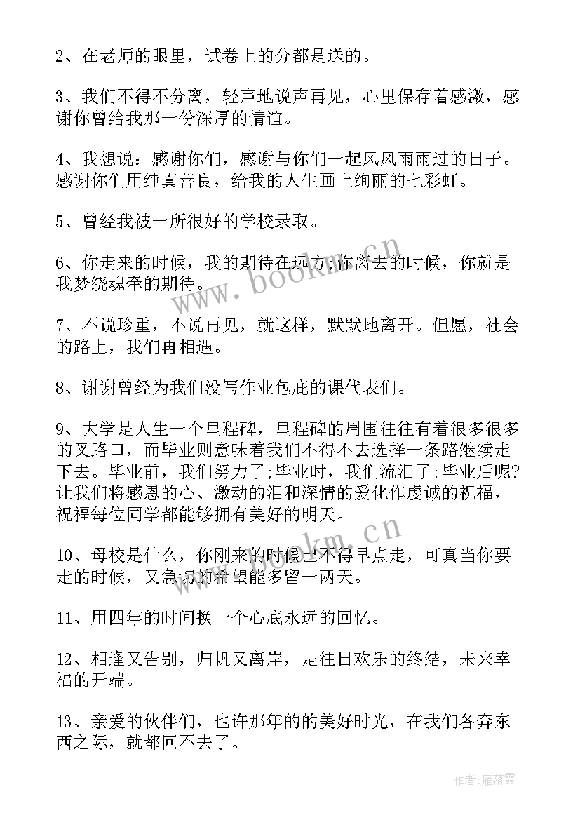 最新大学生毕业典礼活动策划书(大全5篇)