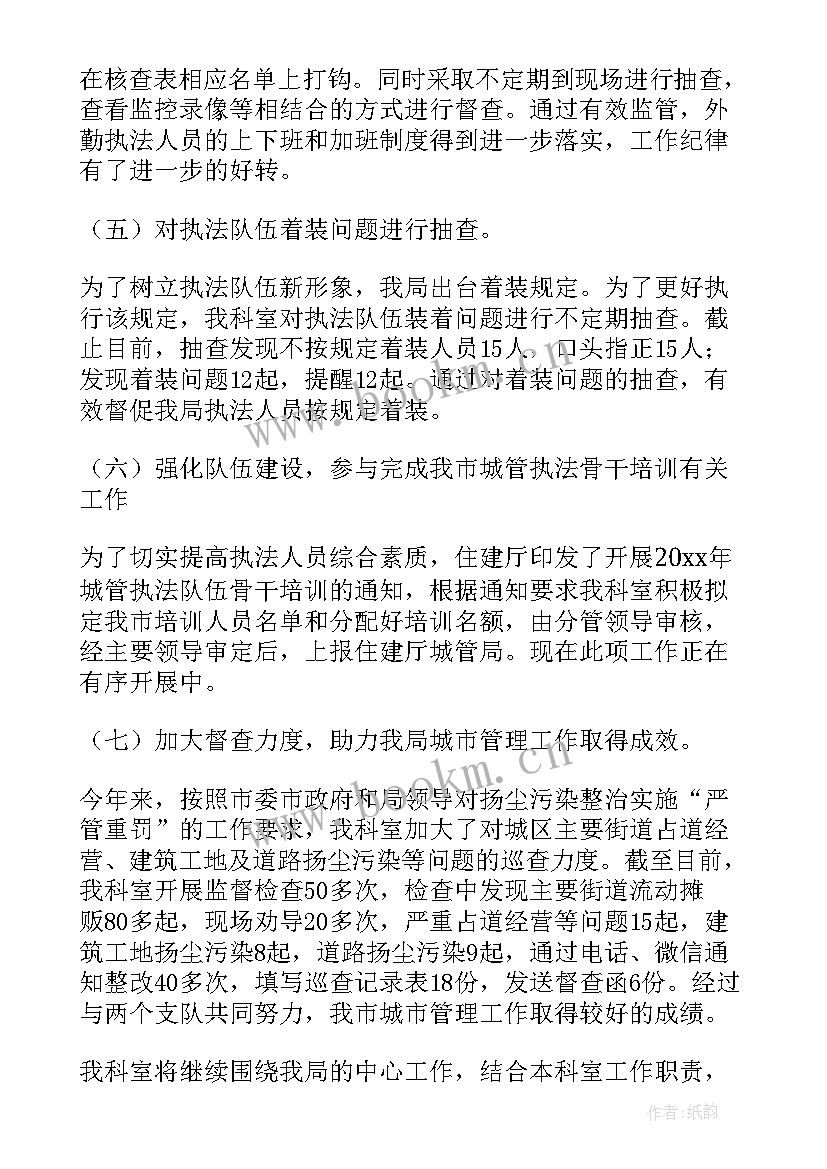 2023年公安上半年工作总结(汇总6篇)