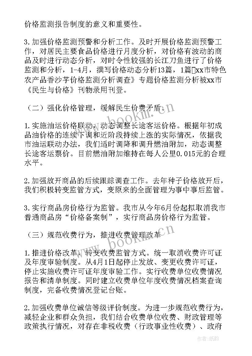 2023年公安上半年工作总结(汇总6篇)