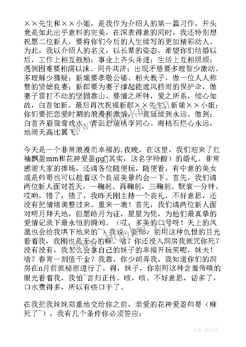 入党积极介绍人发言(优质7篇)