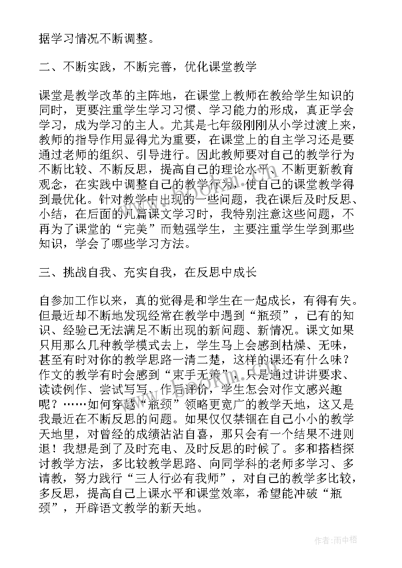 2023年初中语文单元教学反思 五上语文单元教学反思(大全6篇)