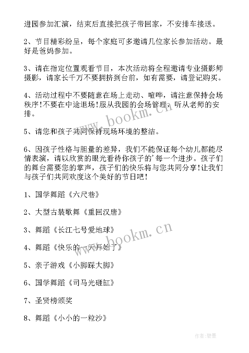 文艺汇演邀请函封面 文艺汇演邀请函(汇总7篇)