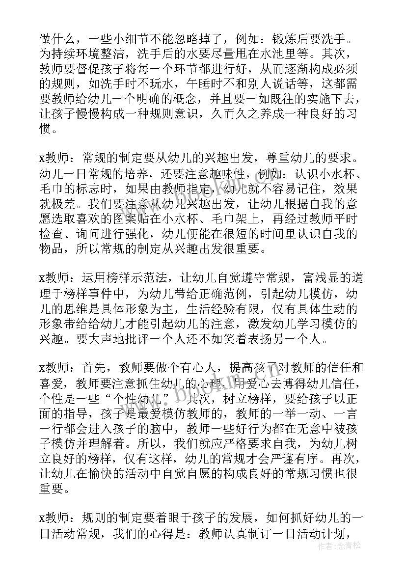 幼儿园教研活动策划表内容(模板5篇)