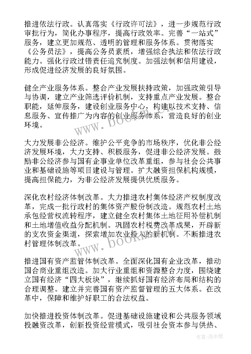 最新优化营商环境调研课题标题 优化营商环境调研方案(模板5篇)