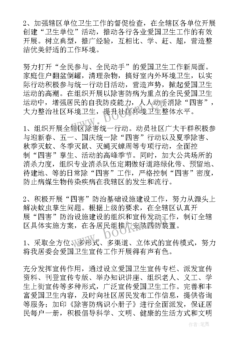 环卫宣传文案 环卫工作的宣传标语文案精彩(精选5篇)