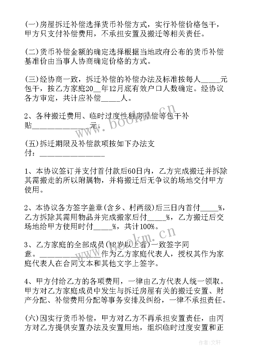 自建房建筑合同(优秀8篇)