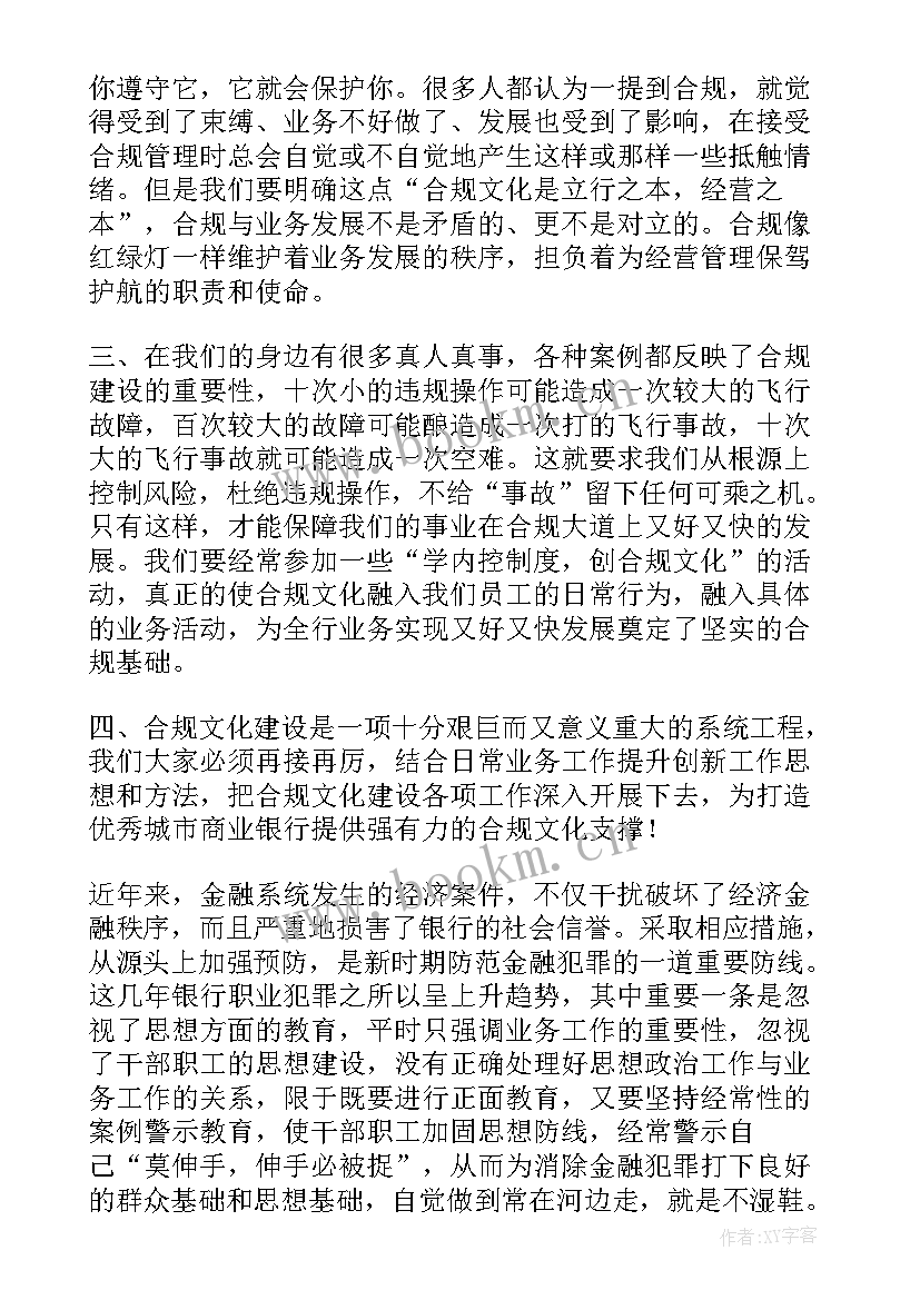 2023年制度管理心得体会 规章制度学习心得(大全9篇)