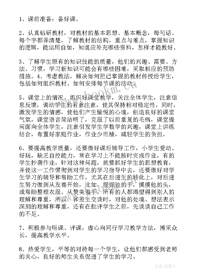 最新设计人员年度考核表个人工作总结 年度考核个人总结(优秀6篇)