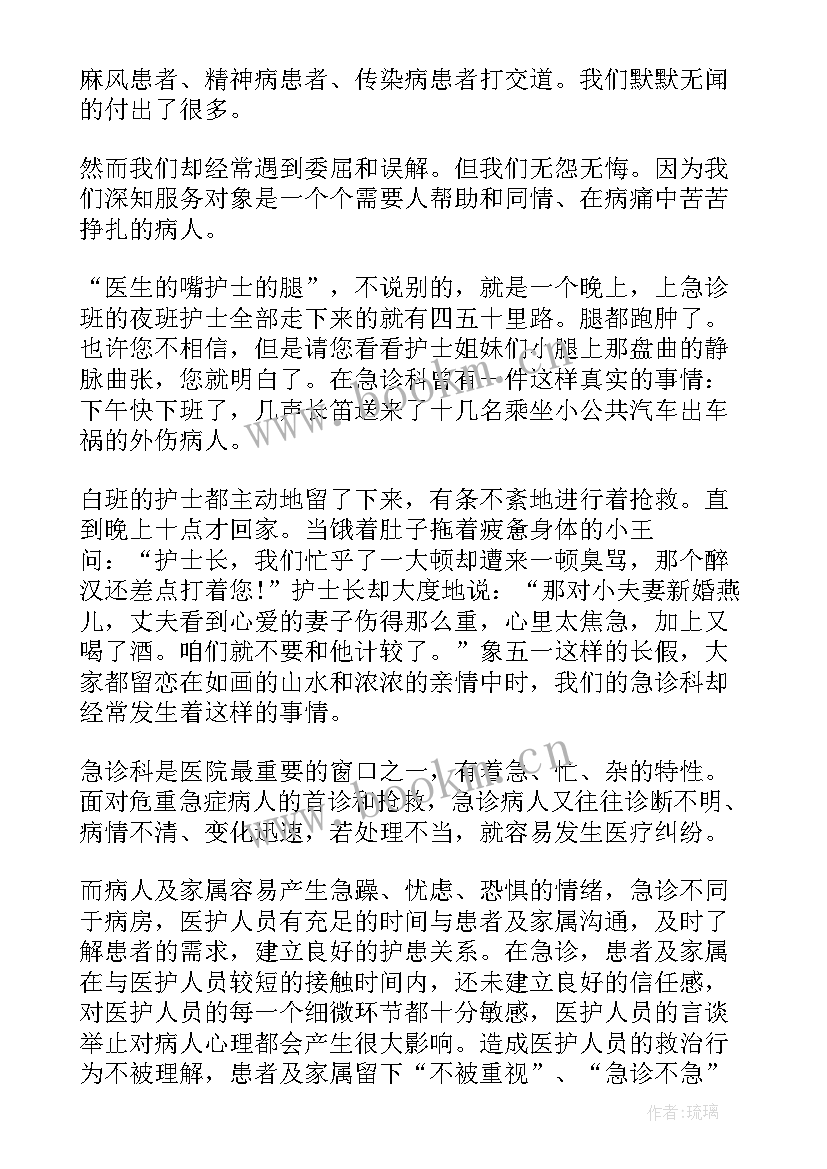 2023年急诊科护士年终总结个人 急诊科护士年终工作总结(实用10篇)