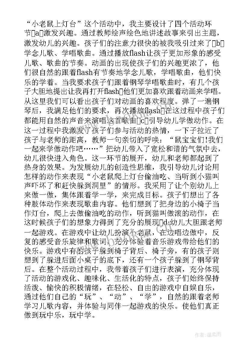 最新幼儿园小班教案及反思 幼儿园小班教学反思(汇总5篇)