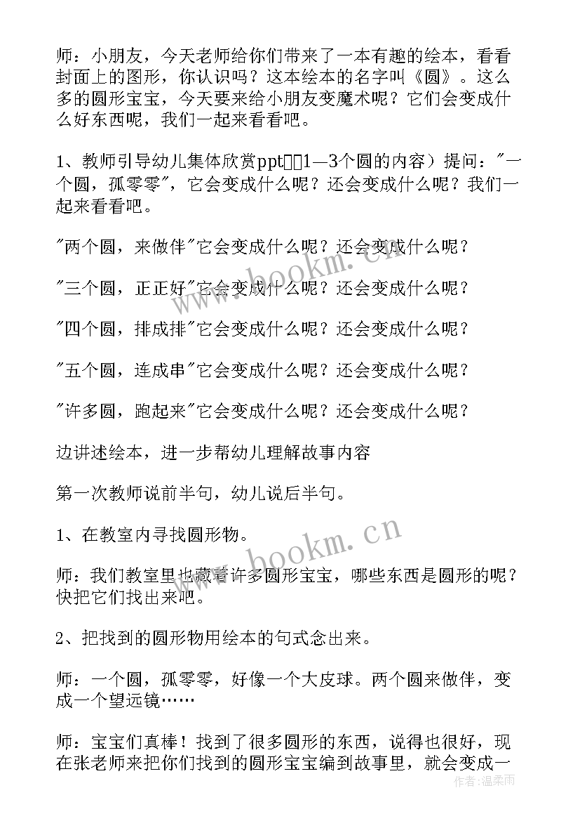 最新幼儿园小班教案及反思 幼儿园小班教学反思(汇总5篇)