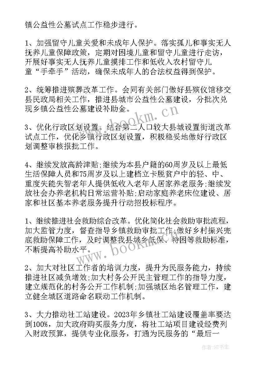 2023年乡镇人大交流发言材料(汇总5篇)