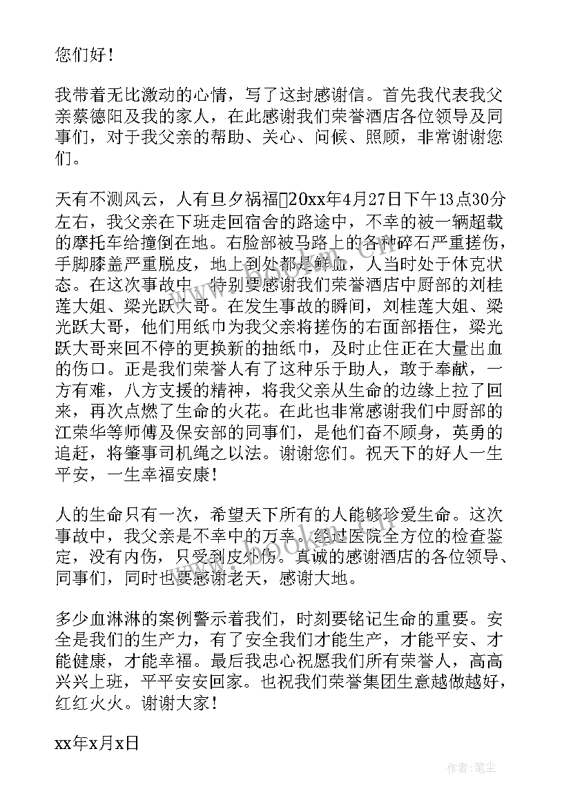 2023年酒店服务员表扬信 酒店内部表扬信酒店表扬信表扬服务员(模板9篇)