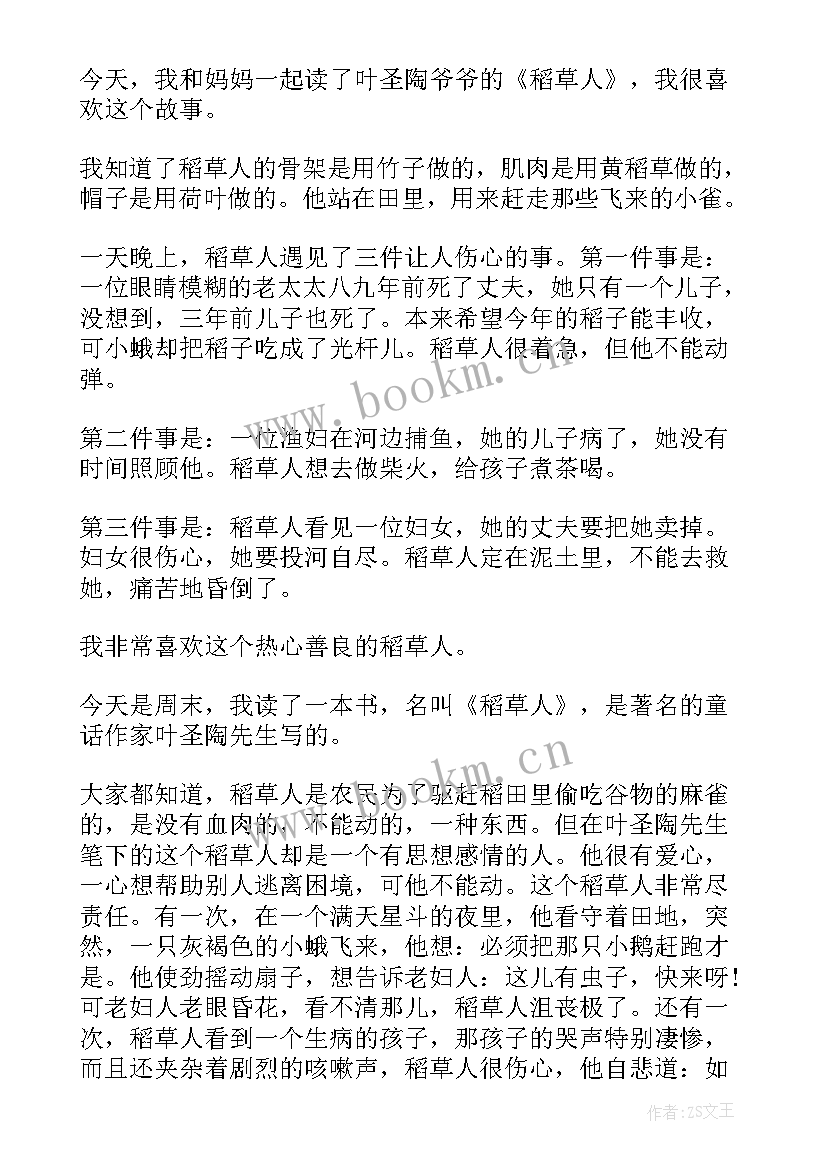 最新家读书心得(通用5篇)