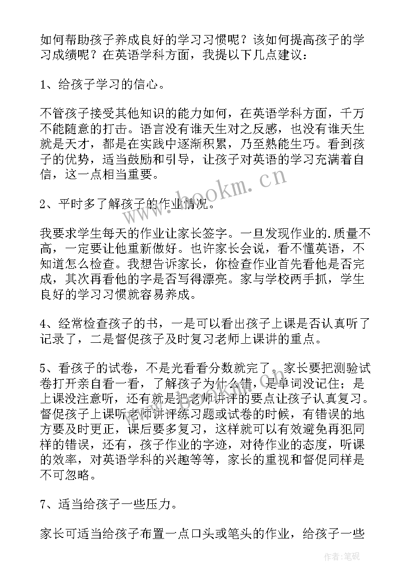 科任教师会议记录发言记录(精选8篇)