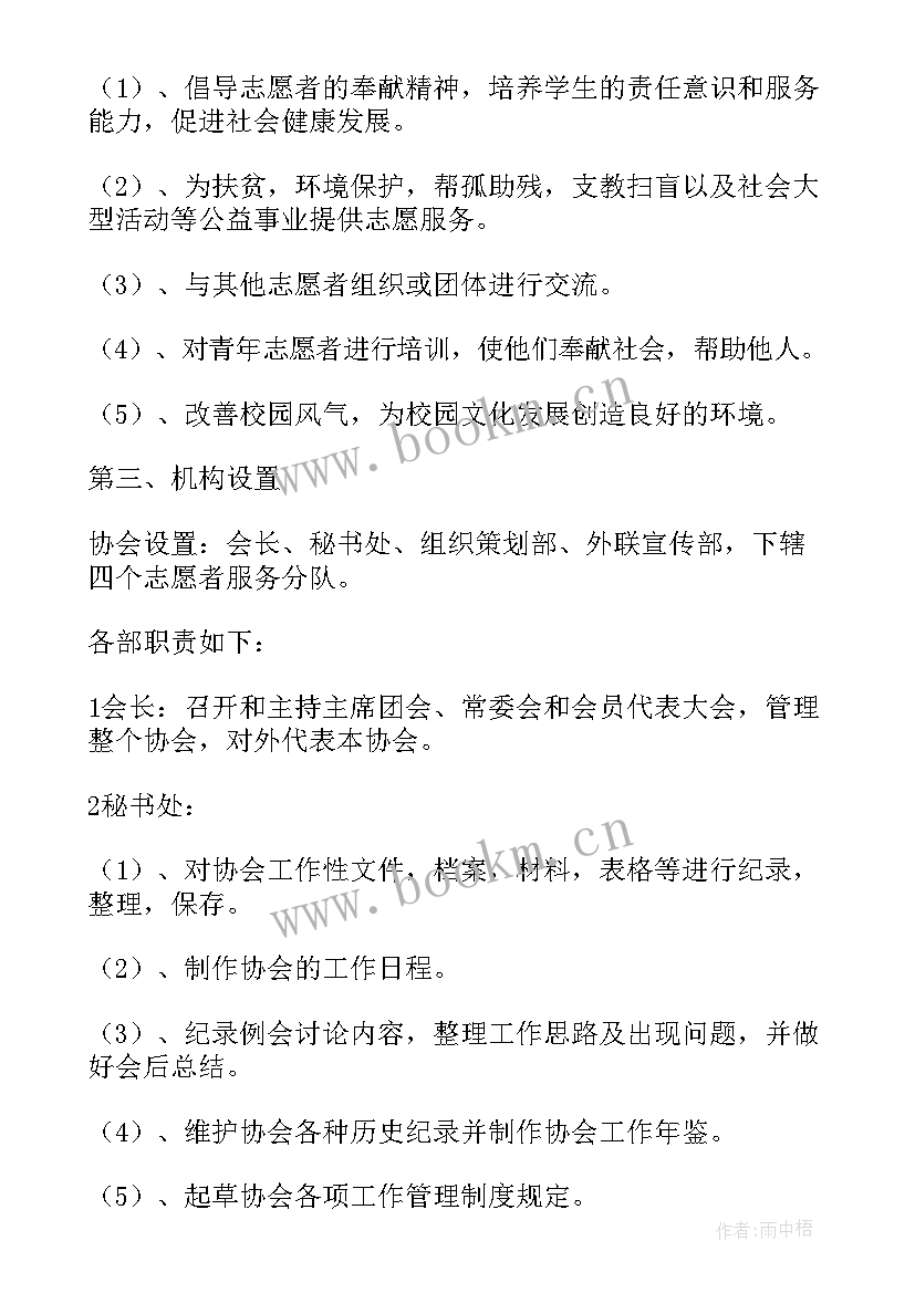 2023年青年志愿者协会自我介绍面试(优质6篇)