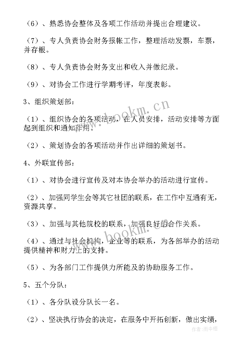 2023年青年志愿者协会自我介绍面试(优质6篇)