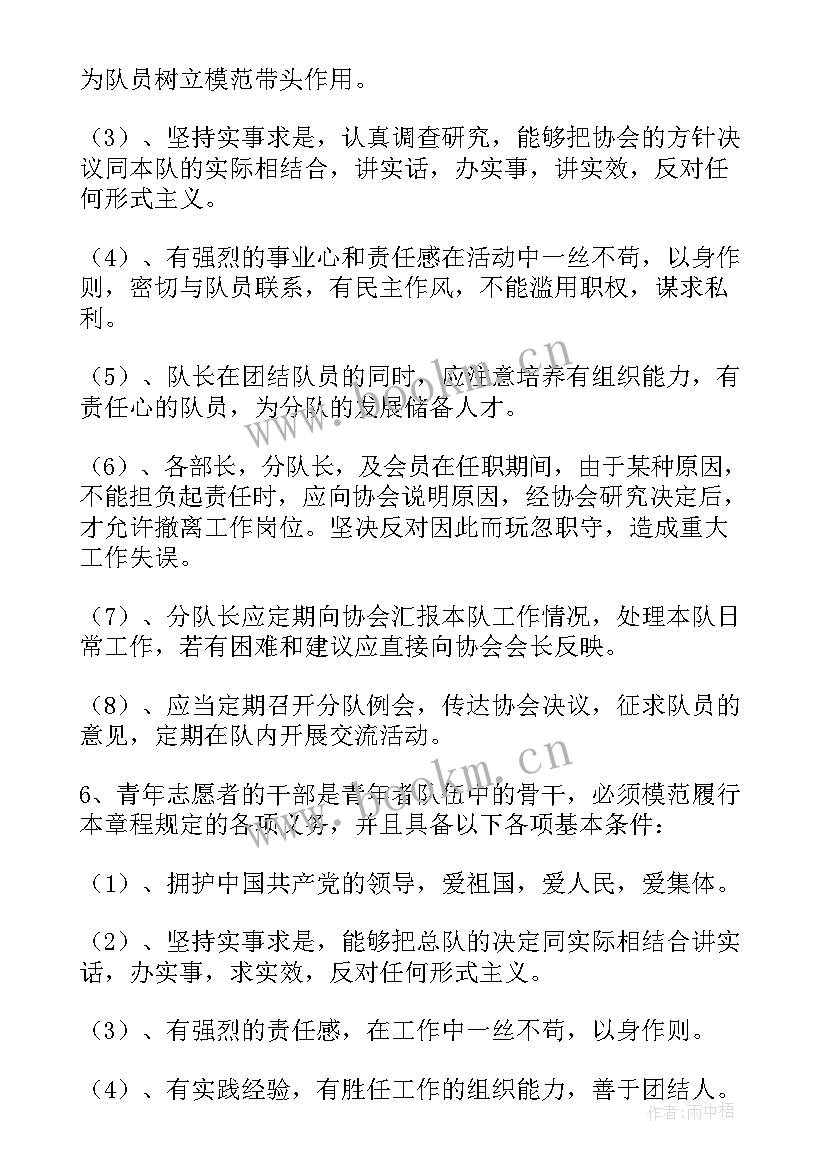 2023年青年志愿者协会自我介绍面试(优质6篇)