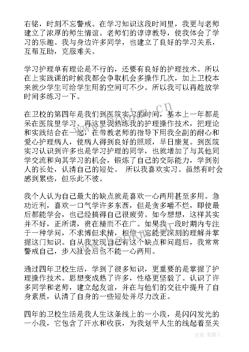 医院应聘面试自我介绍说(实用5篇)