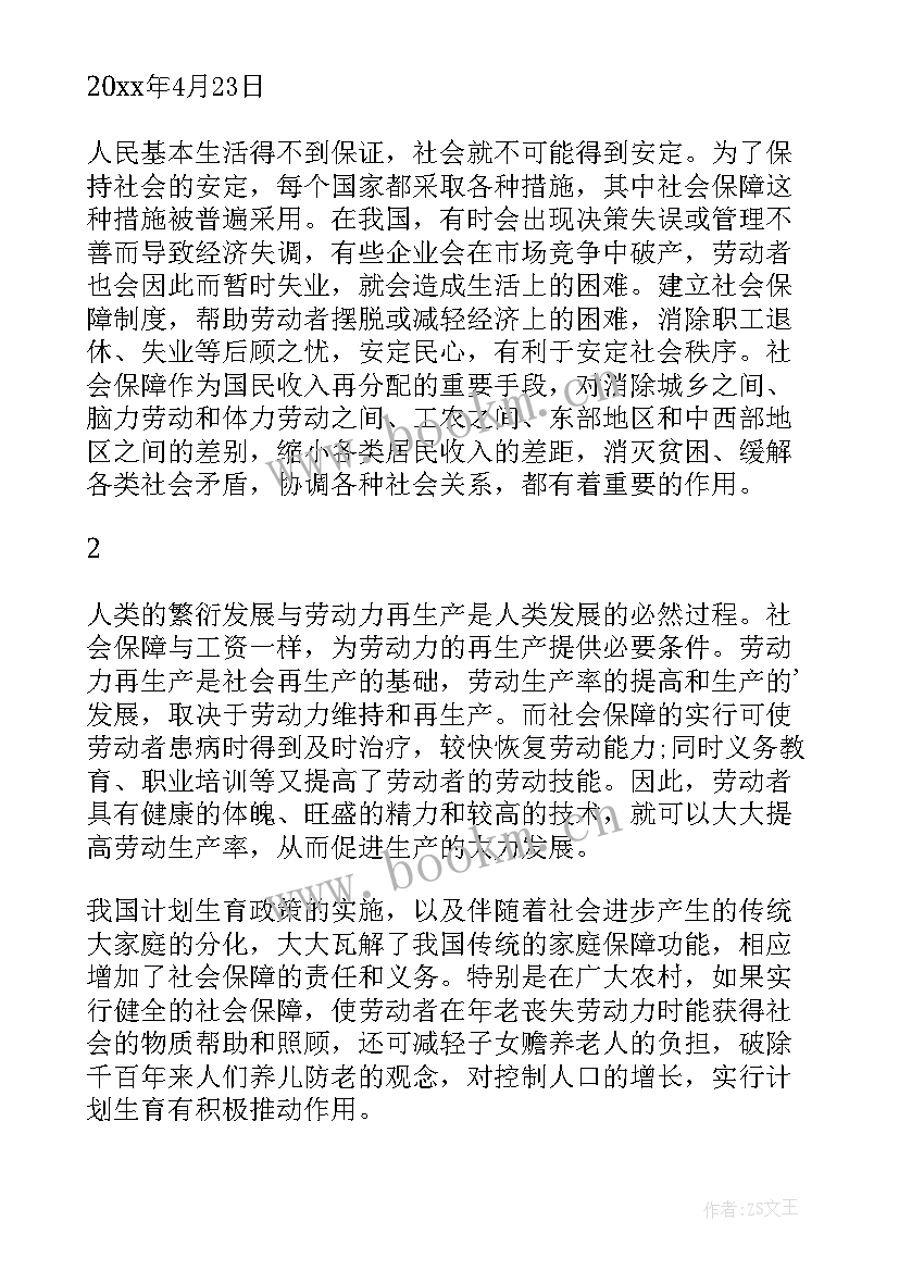 2023年社保转移委托书手写 社保转移委托书(优秀8篇)