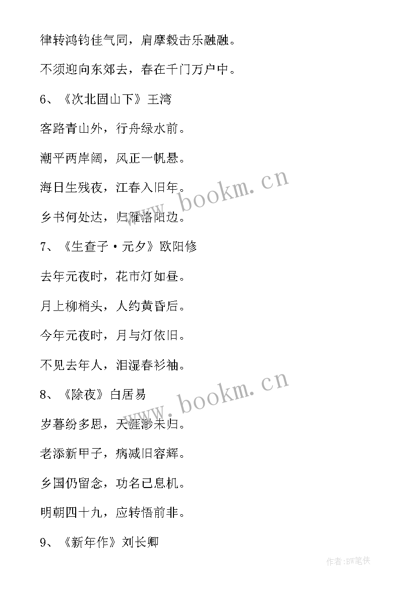 最新教师节手抄报文字(优秀5篇)