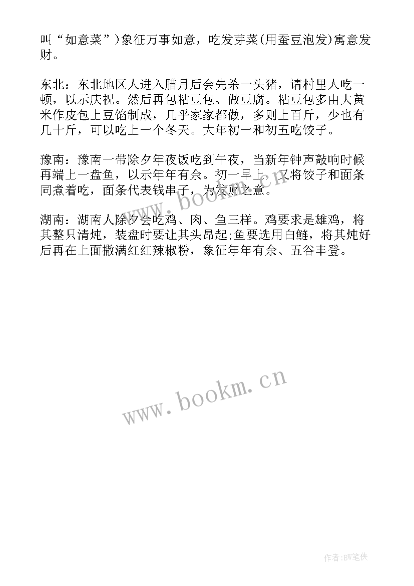 最新教师节手抄报文字(优秀5篇)