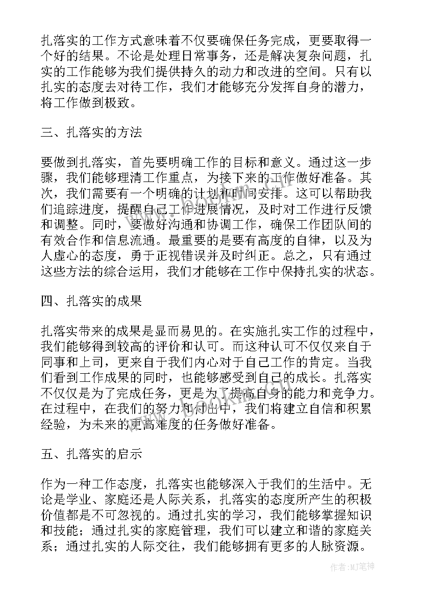 落实领导批示精神的情况报告(优秀9篇)