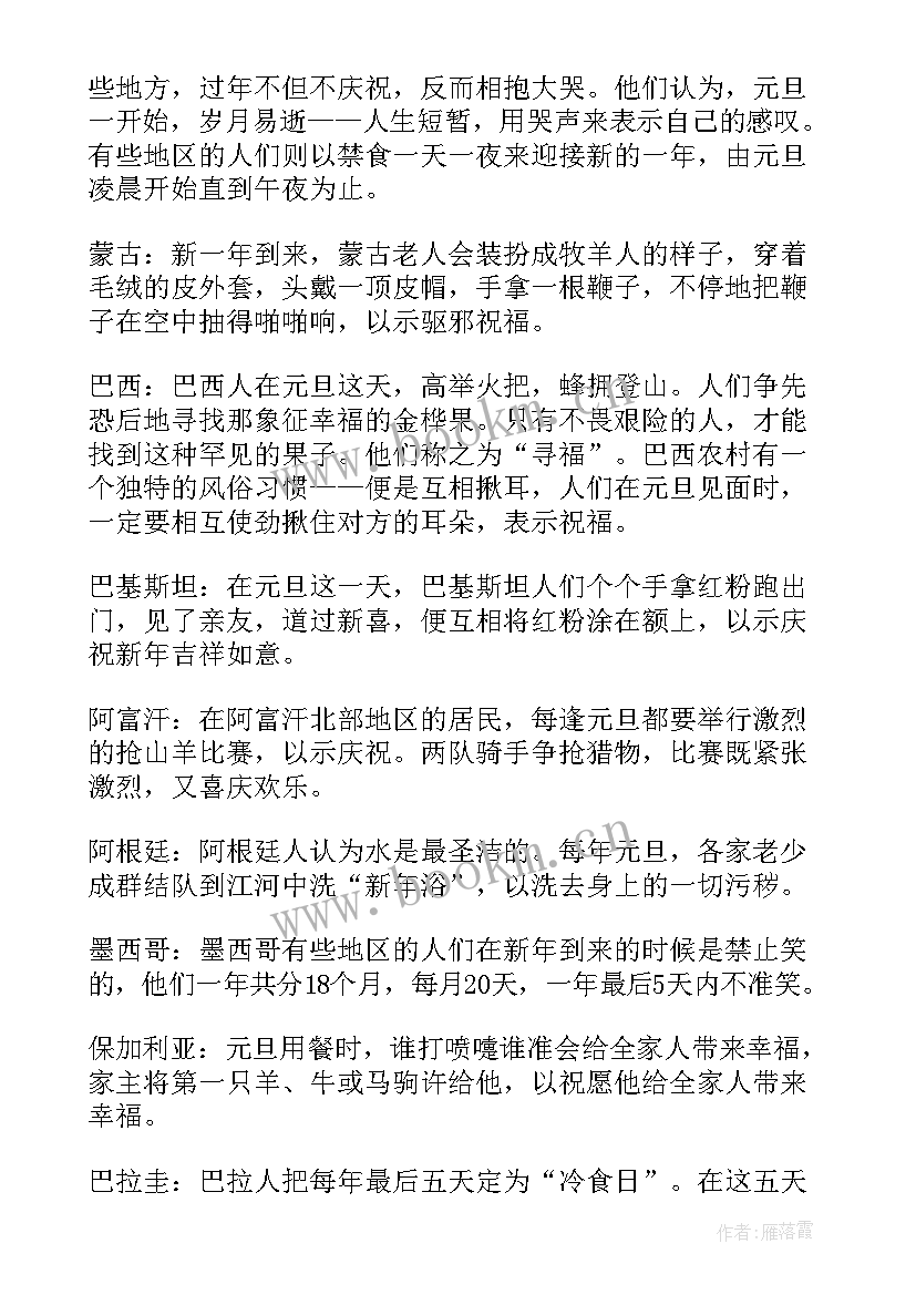 最新小学生绘画元旦手抄报(通用5篇)