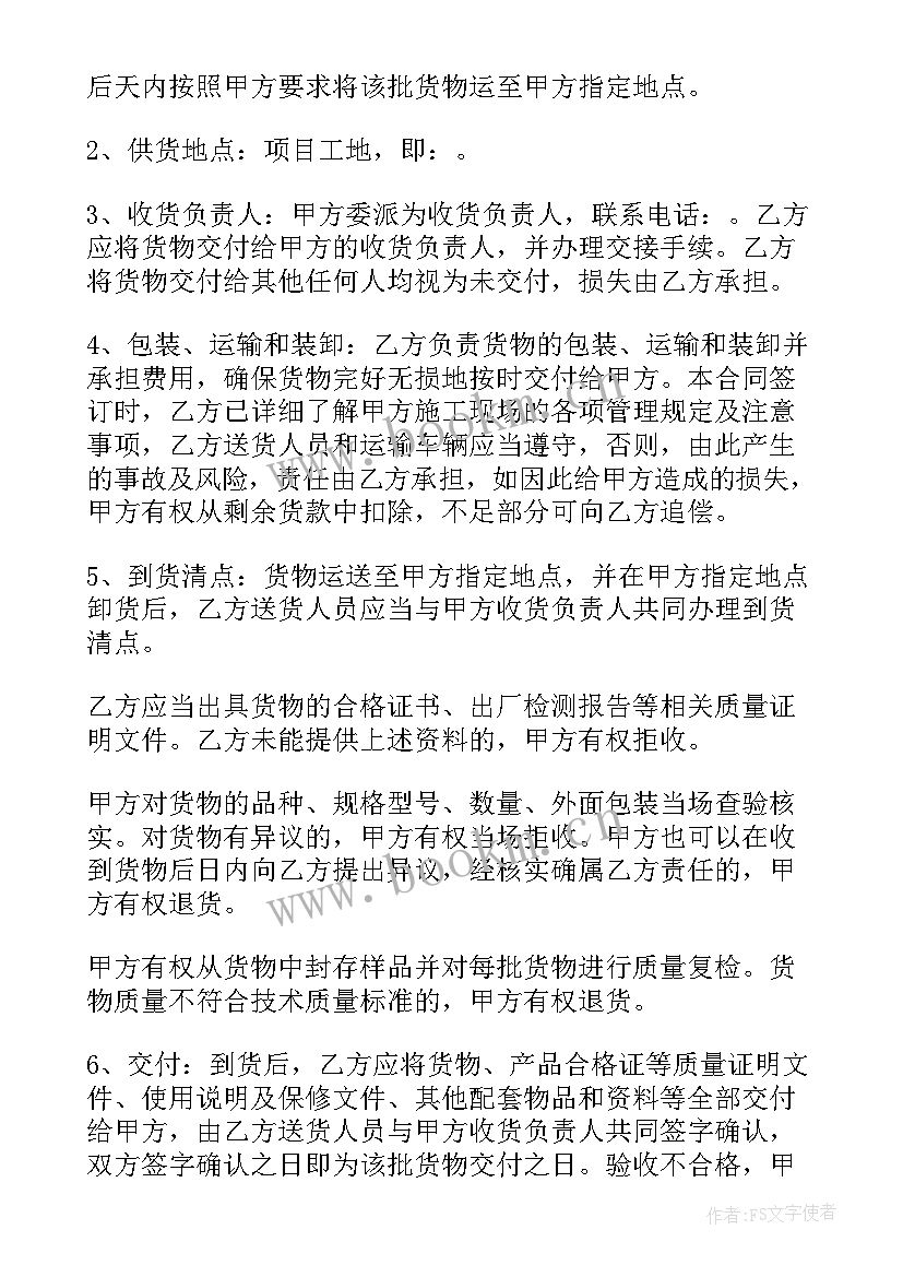 口罩购销合同(大全5篇)