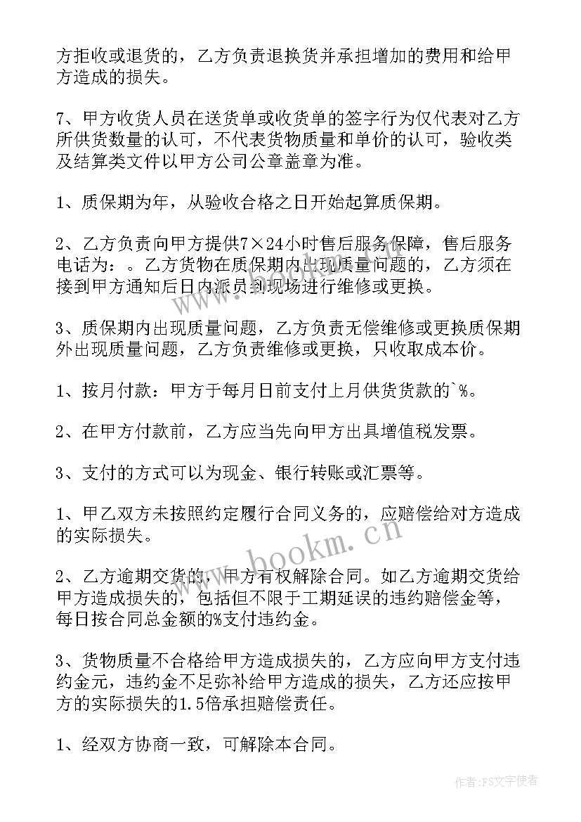 口罩购销合同(大全5篇)