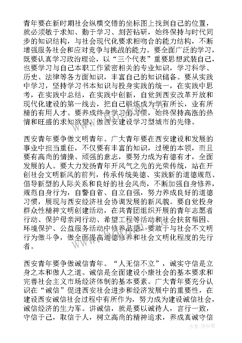 2023年五四青年节座谈会领导讲话稿结束语(模板5篇)