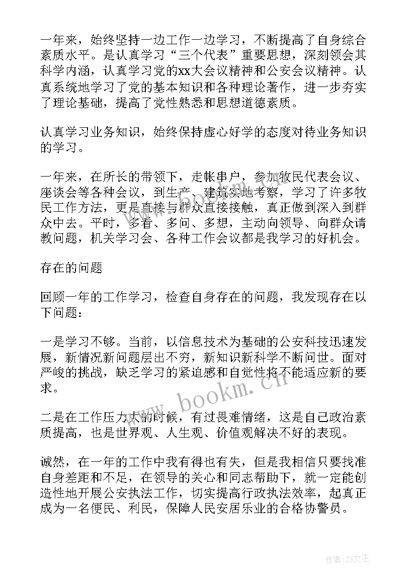 辅警考核工作总结(通用5篇)