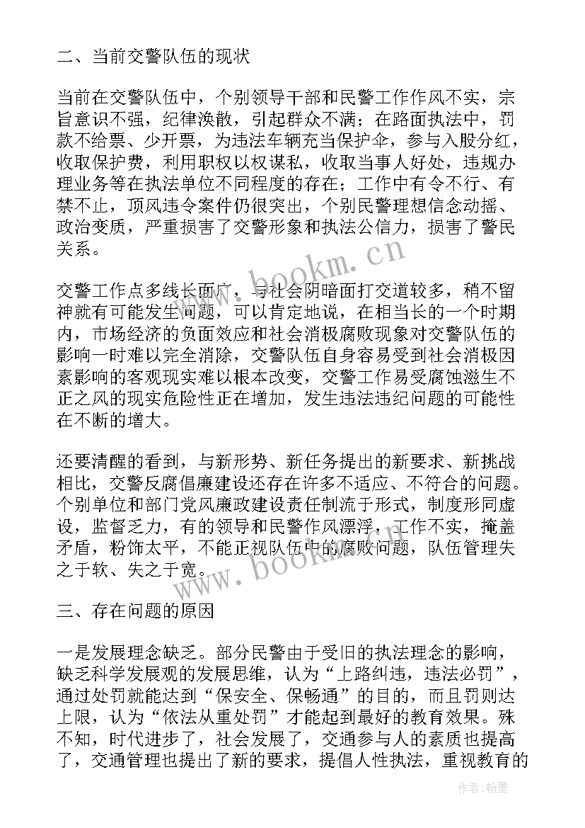 2023年双提升心得体会公安局(精选5篇)