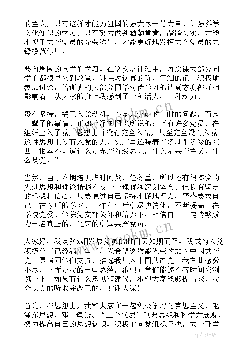 大学生入党积极分子个人总结(优秀7篇)