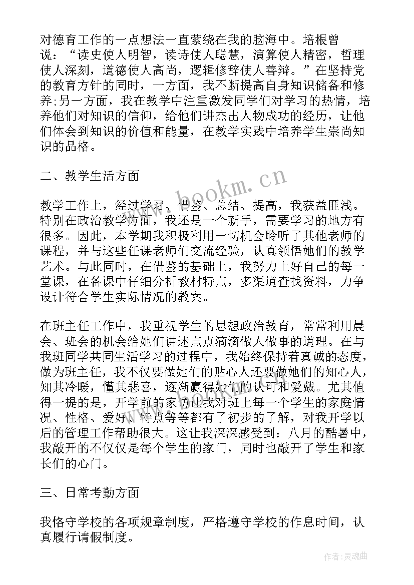 学校后勤总务主任述职报告 中小学学校总务主任述职报告(精选5篇)