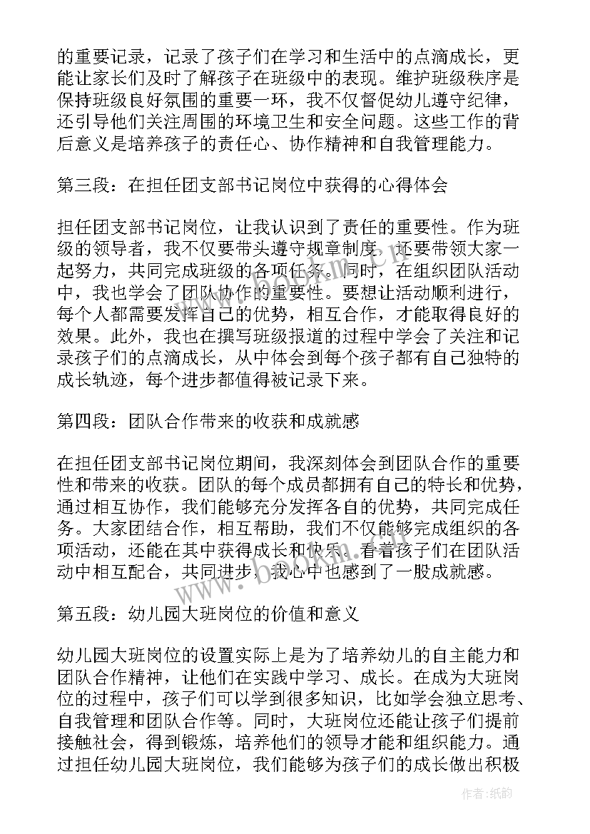 最新幼儿园大班幼儿观察记录 幼儿园大班毕业寄语幼儿园大班寄语(汇总10篇)