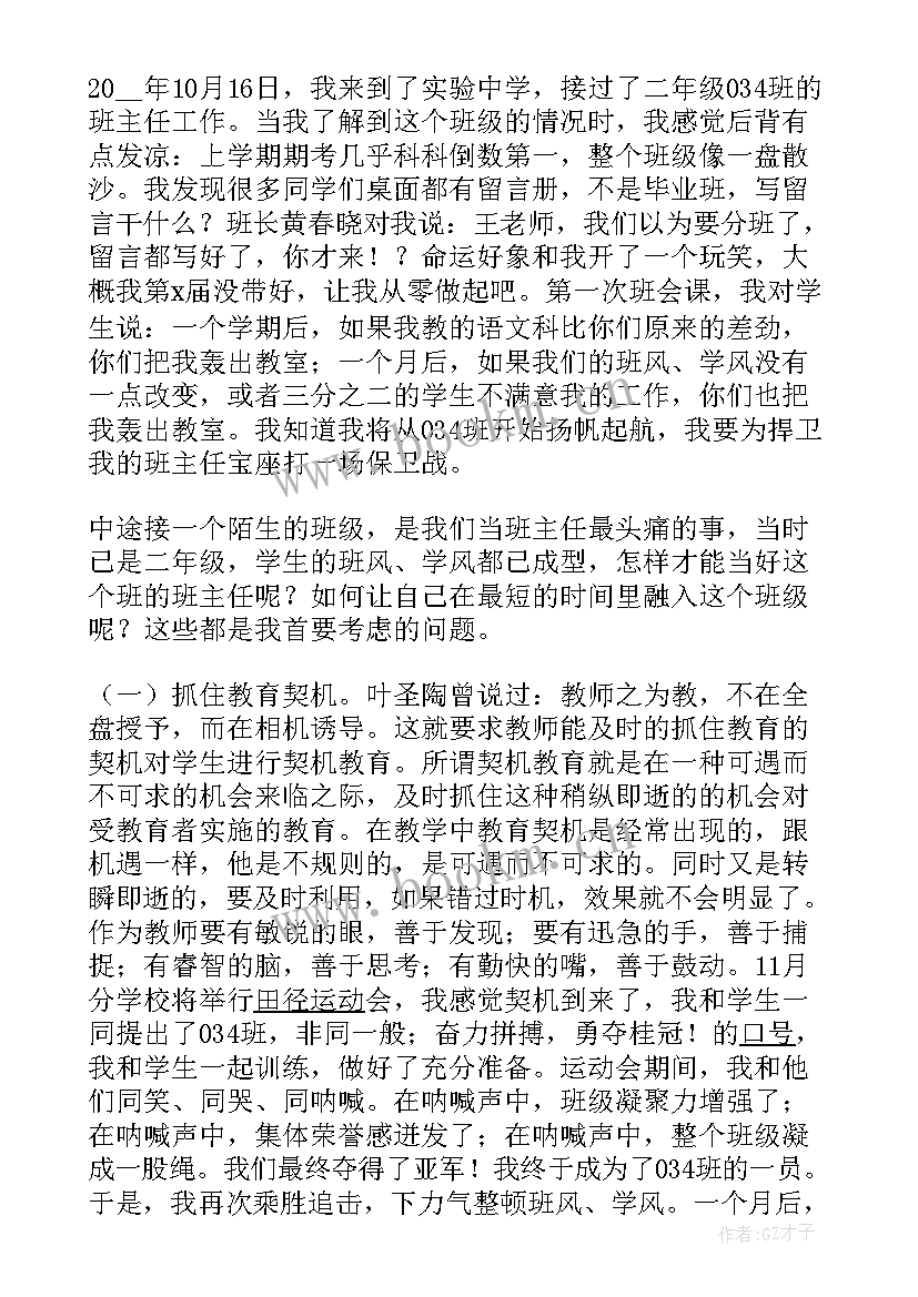 2023年行政工作经验分享发言稿(优秀5篇)