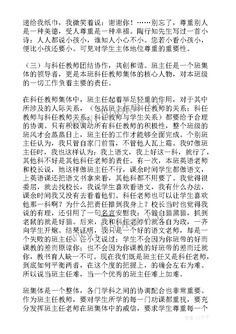 2023年行政工作经验分享发言稿(优秀5篇)