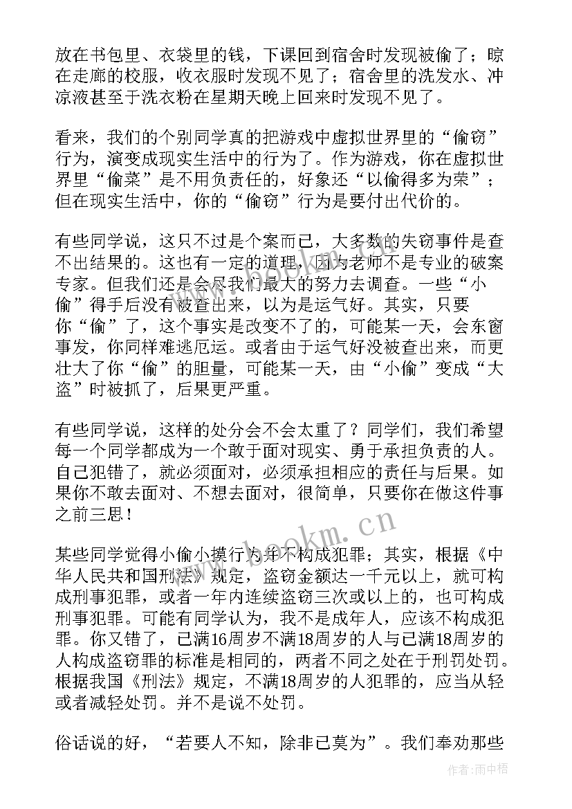 2023年国旗下讲话学生演讲稿爱国爱集体爱学校 国旗下讲话演讲稿(模板9篇)