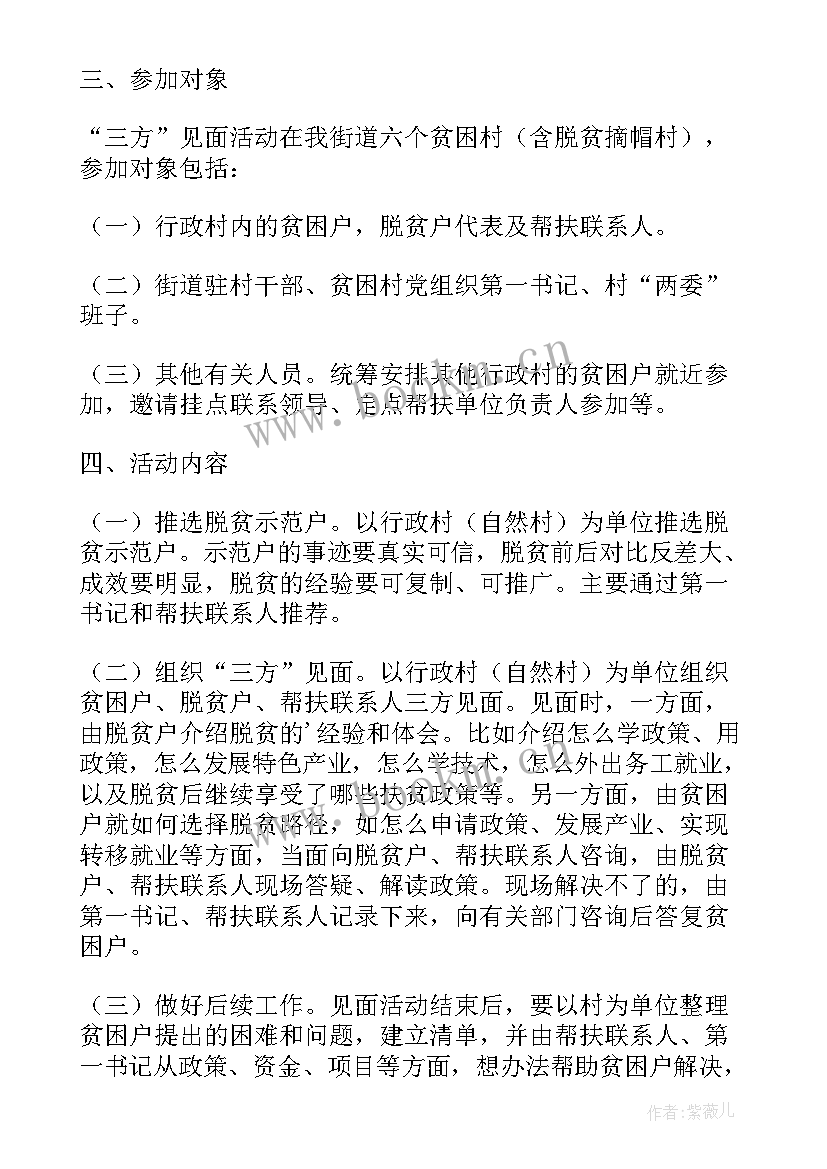 精准帮扶方案及其措施和效果 精准帮扶实施方案精准帮扶计划(大全5篇)