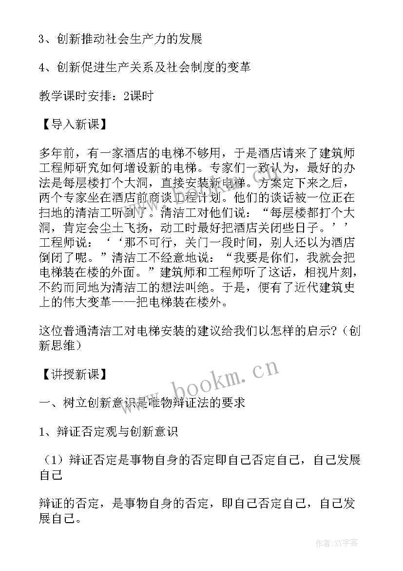 最新创新意识不强的原因分析 培育开拓创新意识心得体会(汇总8篇)