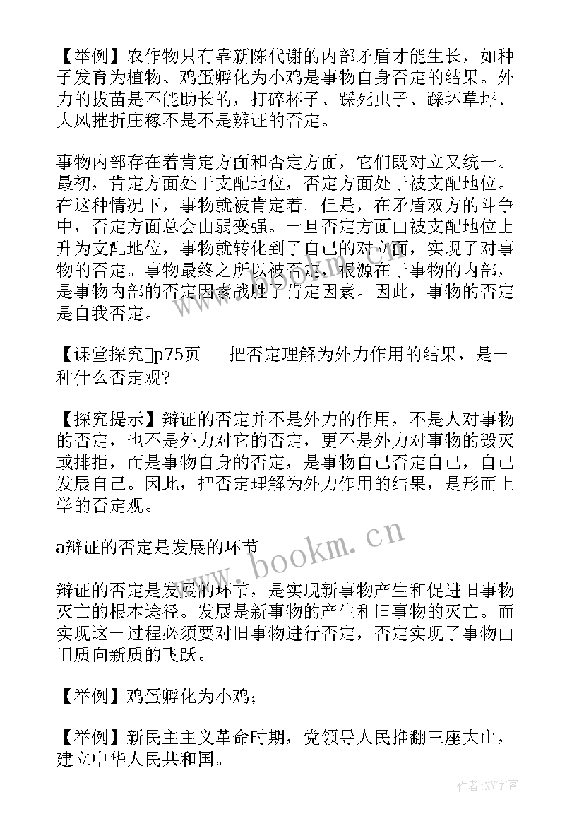 最新创新意识不强的原因分析 培育开拓创新意识心得体会(汇总8篇)