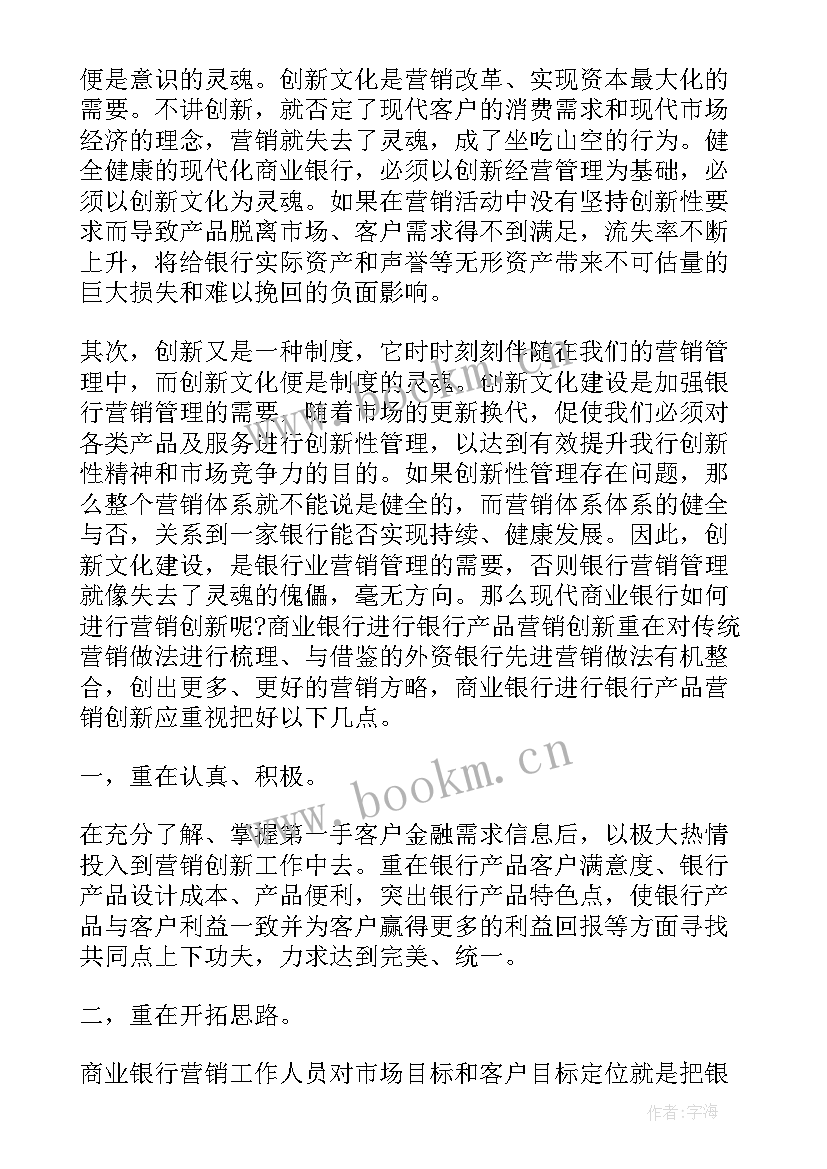 最新银行新入职员工座谈会发言 银行新入职员工发言稿(大全5篇)