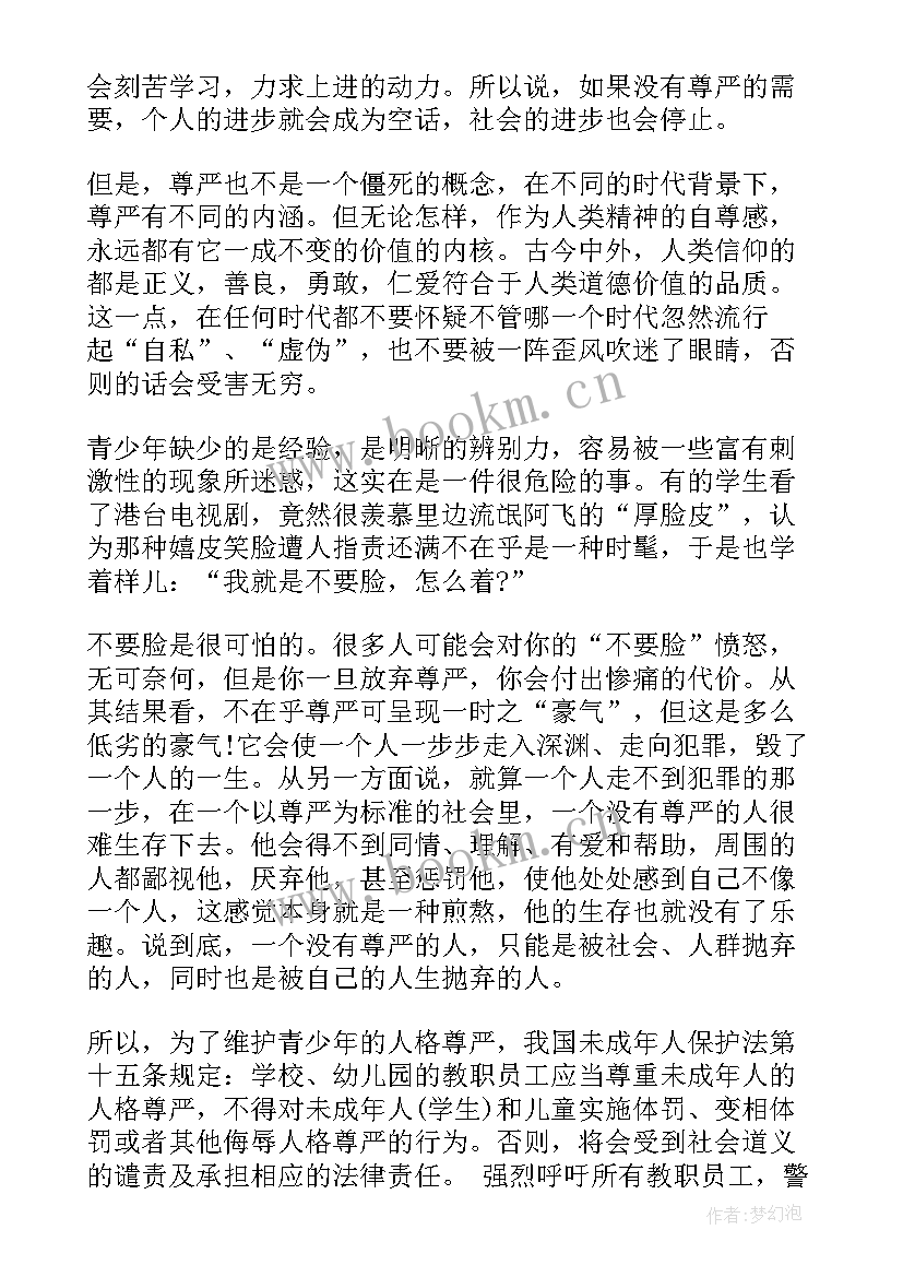 学法律法规的心得体会(大全8篇)