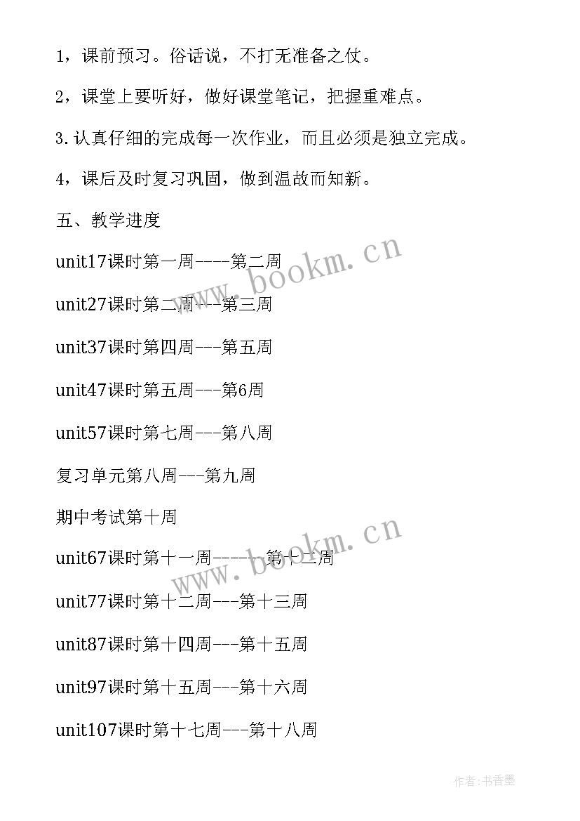 2023年八年级英语老师教学工作计划(模板5篇)