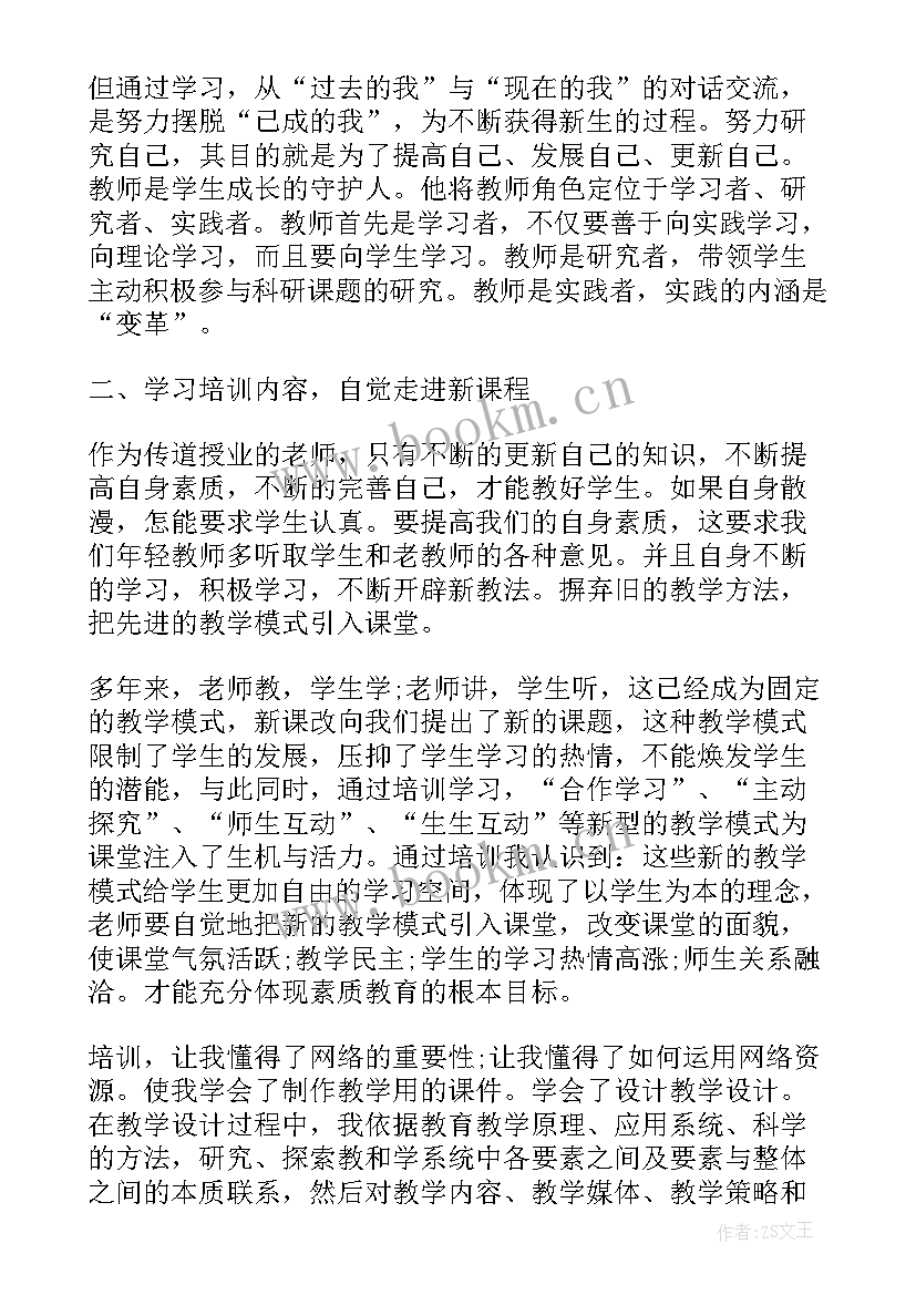 2023年培训班个人总结(大全8篇)