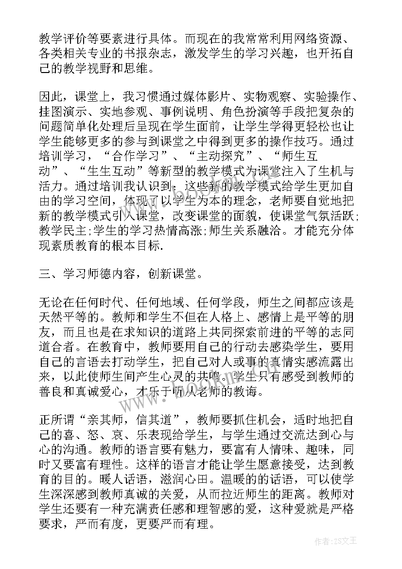 2023年培训班个人总结(大全8篇)