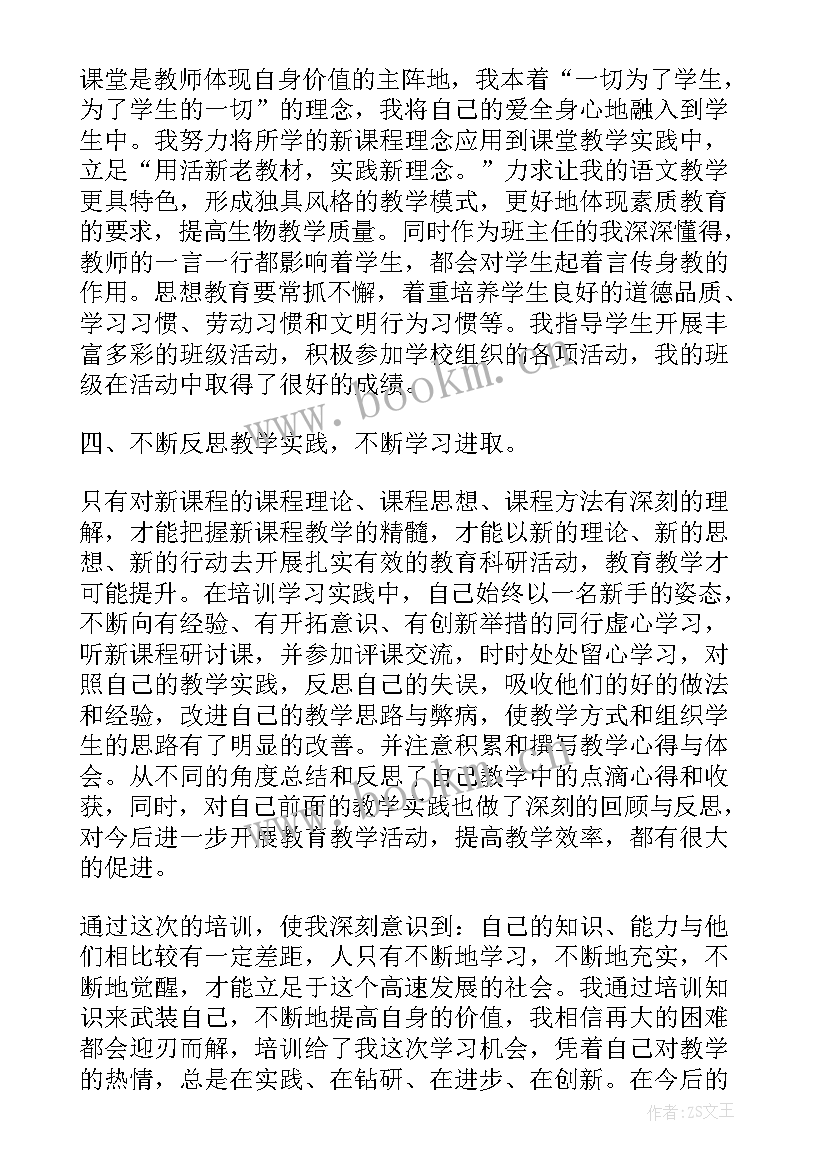 2023年培训班个人总结(大全8篇)